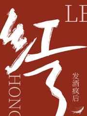 直播爆料后我红了娱乐圈