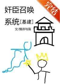 召唤之群臣猛将