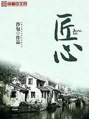 匠心工艺
