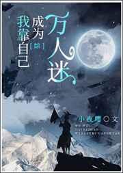 因过分剧透我成了神明