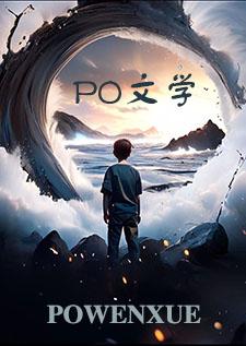 野蛮行止免费阅读