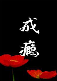 成瘾不犯法的香料