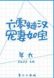 六零糙汉宠妻如宝同类
