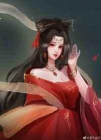 咸鱼穿成某宗妖女全文阅读