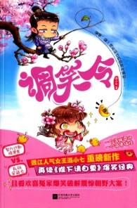 调笑令是什么意思 调笑令是什么意思