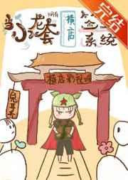 当小龙套拥有横店签到系统夸克