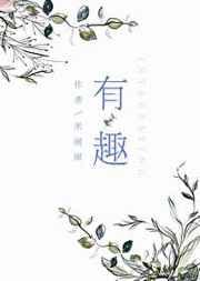 有趣的一天
