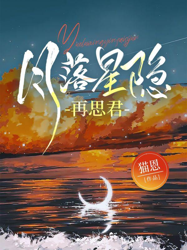 月落思君另一个情侣名