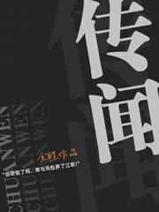 传闻的意思