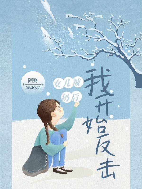 被丢掉后的我