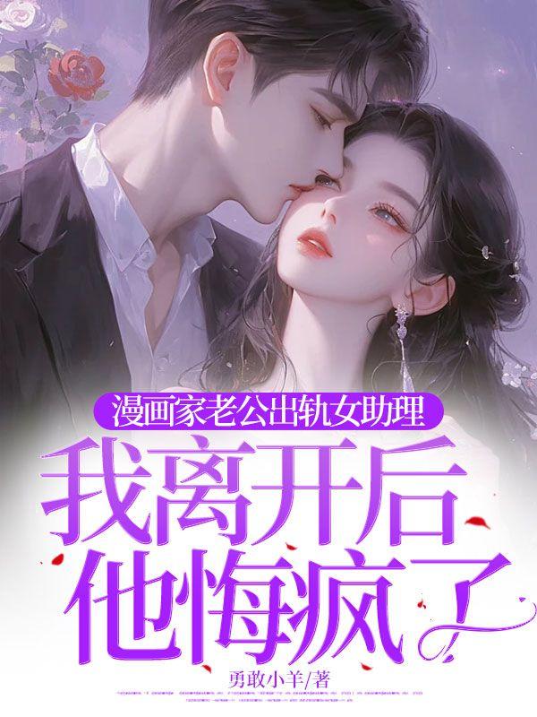 漫画出轨讲了个什么故事