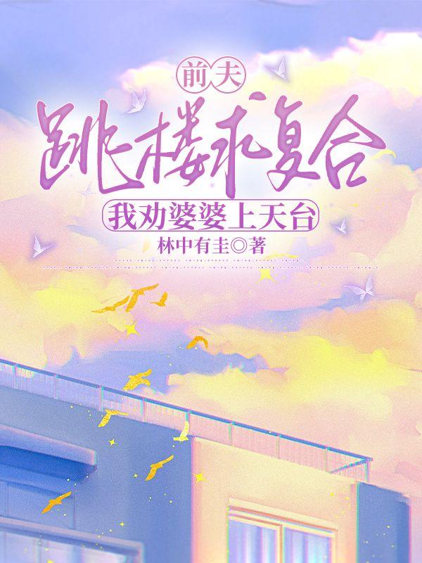 前夫到前妻家吃饭是什么电视剧