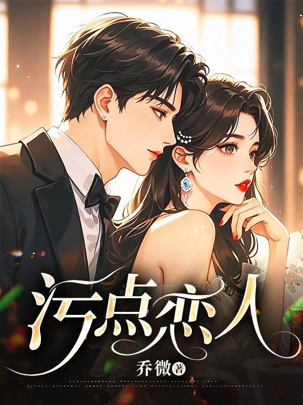 污点的人啥意思