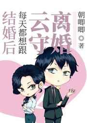 婚后总想离婚