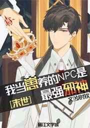 我养的崽是崩坏的男主[穿书