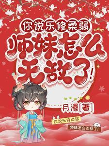 师妹好纯洁 师妹好纯洁