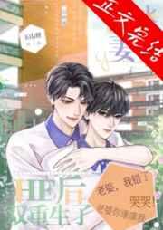 双重生了讲的是什么