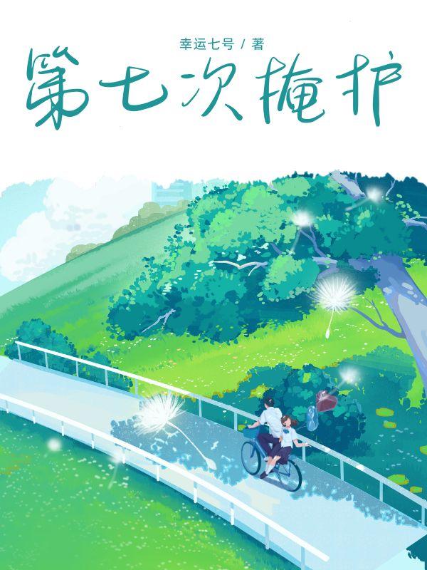 第七次击打