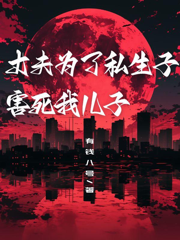 丈夫给妻子杀了