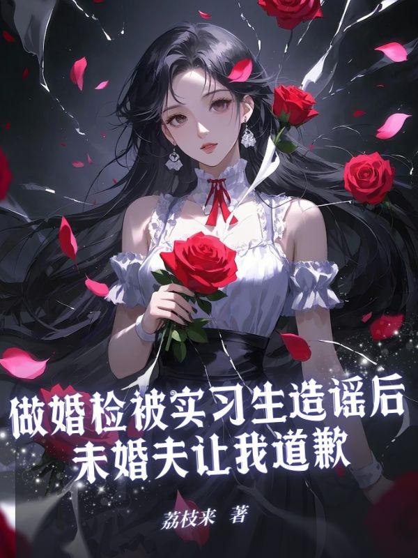 婚检造假后果