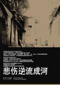 悲伤逆流成河原著作者