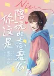 你这是带人的态度么[电竞