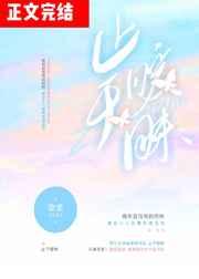 止于暧昧by黎漾在线阅读