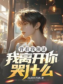我背着你走