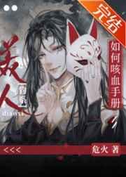 钓系美人npc[无限