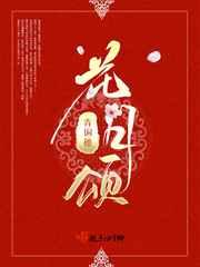 花月颂月饼是哪生产的