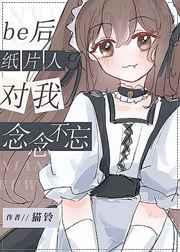 血腥画家恋爱游戏