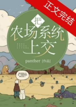 农场系统陈裕