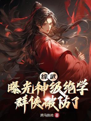 综武类排行榜 综武类排行榜