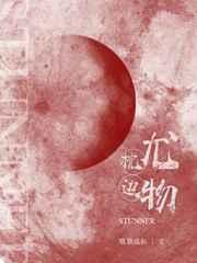 难归真是什么意思