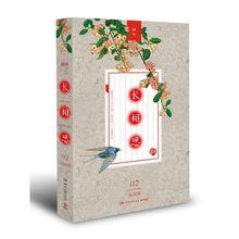 长相思2诉衷情讲的什么