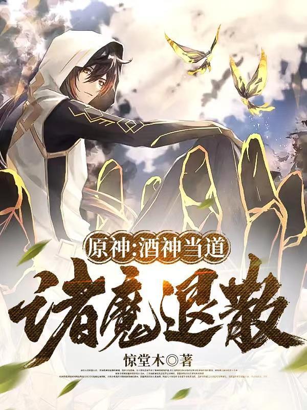 酒神主角的坐骑是什么 酒神主角的坐骑是什么