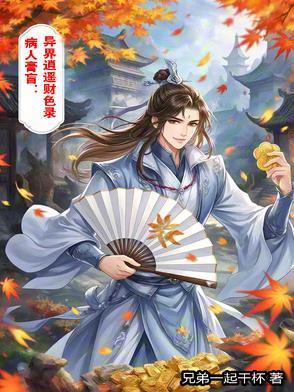 病入膏肓gl免费阅读