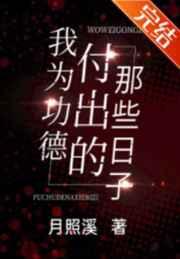 何为功德作文