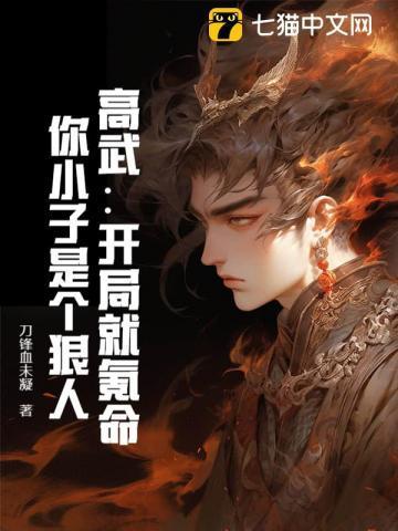 高武开局满级天赋txt