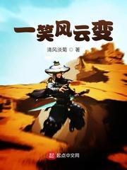 一笑风云歌词