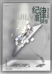 纪律准则车长图图片