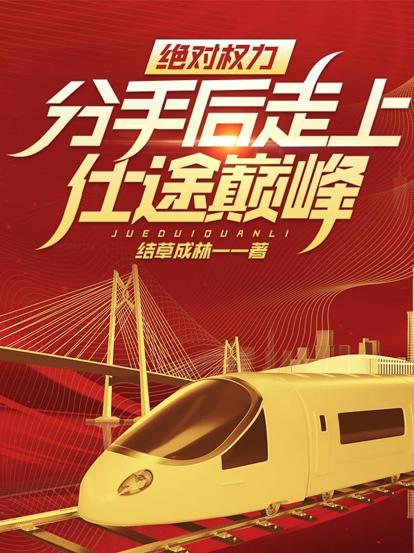 青云媚骨关之峰全文免费