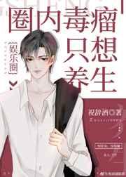 我没钓但影帝真香了百度
