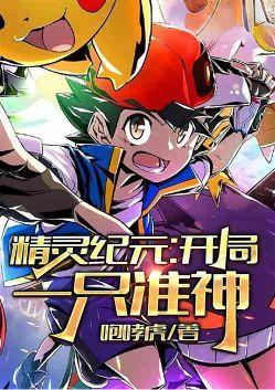 精灵纪元