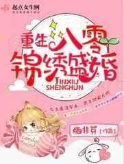 重生八零锦绣盛婚姜筱的母亲是谁