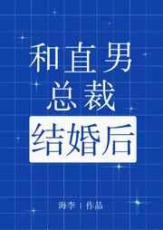 咸鱼结婚 承越
