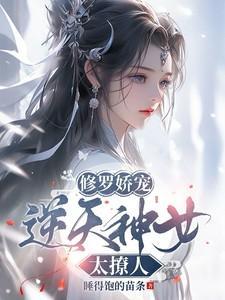 修罗之逆天神决