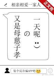 母慈子孝时刻