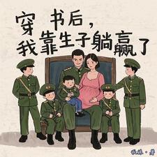 穿书后我靠咸鱼躺赢天下