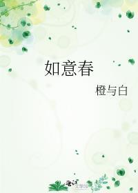 如意春百度